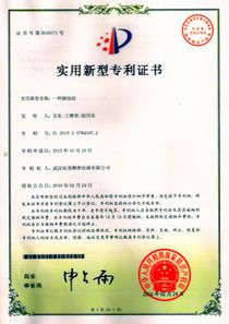 2015.10.10烧蚀仪专利证书.jpg