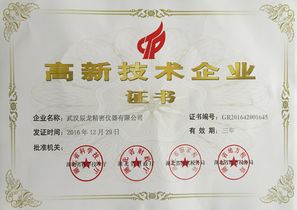 高新技术证书.jpg