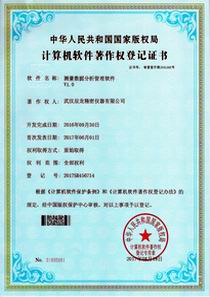 计算机软件著作权.jpg